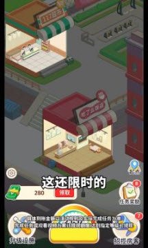 我是大房东红包版下载-我是大房东破解版下载v2.204.277.337