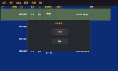 Vita3K安卓下载-Vita3K模拟器下载v0.1.8-6