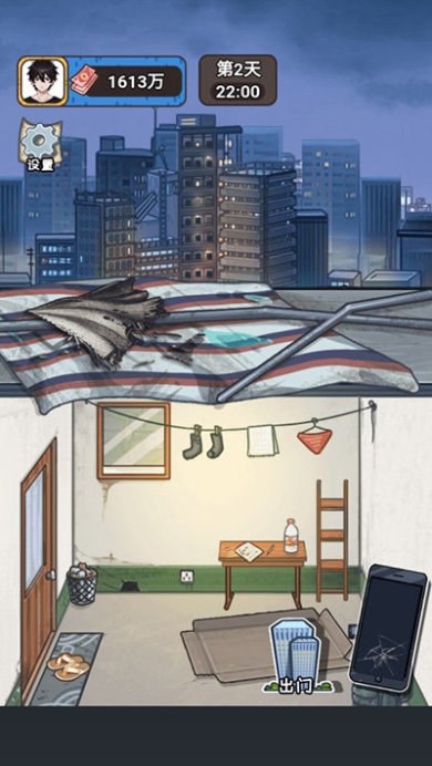 我养你阿打工逆袭记内置菜单下载-我养你阿打工逆袭记无限钞票下载v1.1