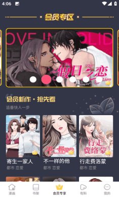 漫蛙漫画官网免费版下载-漫蛙漫画app官方版下载v7.5.2