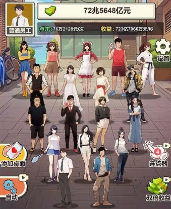 房东逆袭王免广告下载-房东逆袭王游戏内置菜单最新版下载v1.0