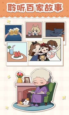 我是大房东游戏下载-我是大房东官方手游下载v2.204.277.337