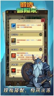 锻造冒险家下载-锻造冒险家最新版下载v1.1.0