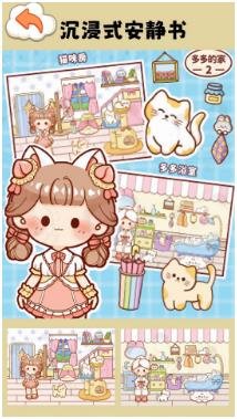 米加安静书模拟下载-米加安静书模拟最新版下载v1.0