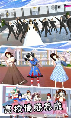 樱花女神开学季游戏下载-樱花女神开学季官方中文版下载v1.0