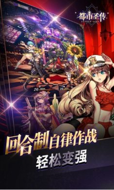 都市圣传手机版下载-都市圣传游戏下载v1.0.0