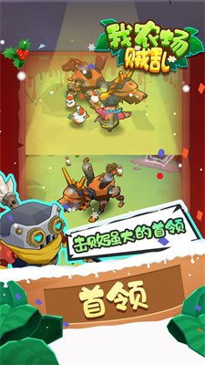 我农场贼乱游戏下载-我农场贼乱手游安卓版下载v0.19