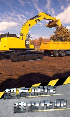 掌控未来挖掘机游戏下载-掌控未来挖掘机最新安卓版下载v2.12.27