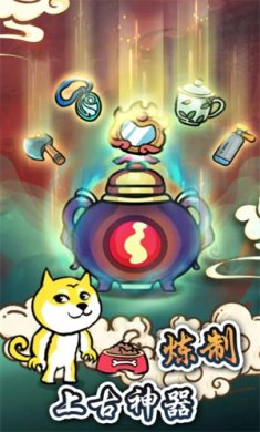 炼丹模拟器手游最新版下载-炼丹模拟器无广告免费下载v1.1.6