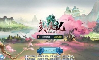 封魔记游戏下载-封魔记手游下载v1.0.0