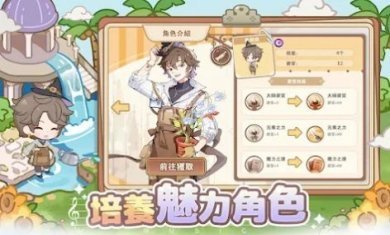 梦幻王国物语手游下载-梦幻王国物语中文免费版下载v1.0.7.0