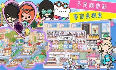 米加世界迷你小镇游戏下载-米加世界迷你小镇完整解锁版下载v1.0