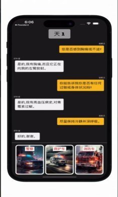 911应急调度员游戏下载-911应急调度员安卓最新版下载v1.2.6