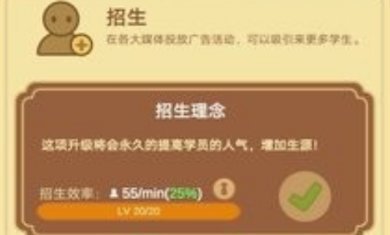 模拟魔法学院手游下载-模拟魔法学院最新版下载v2.6.6