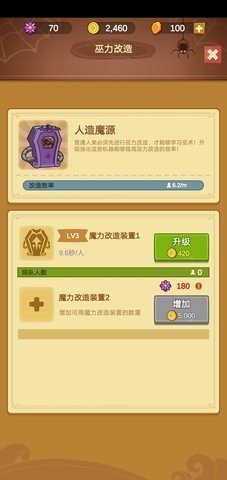 模拟魔法学院手游下载-模拟魔法学院最新版下载v2.6.6