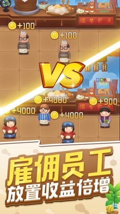 天天开铺子正版下载-天天开铺子无限金币钻石版下载v1.1.39