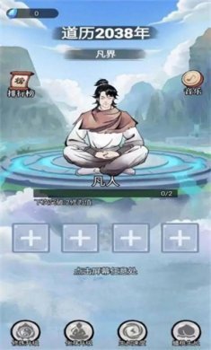 乖乖修个仙无广告下载-乖乖修个仙破解版下载v1.0