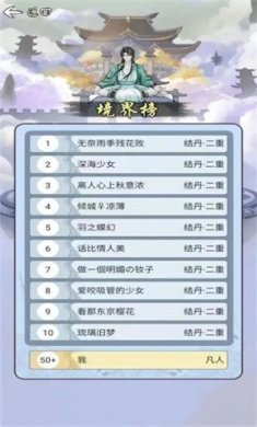 乖乖修个仙无广告下载-乖乖修个仙破解版下载v1.0