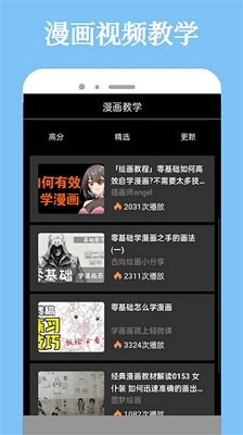 比熊漫画无广告2024最新版下载-比熊漫画去广告精简版下载v2.4.5