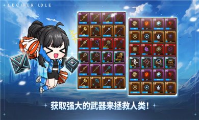 路西法养成游戏下载-路西法养成破解版最新下载v1.0.2