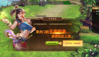 千古剑神下载-千古剑神手游下载v1.10.28