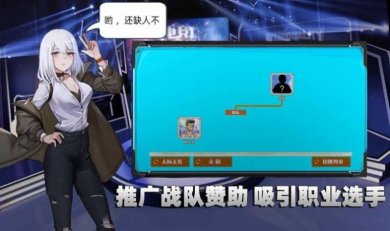 电竞少女经营游戏下载-电竞少女经营官方最新版下载v1.0.0