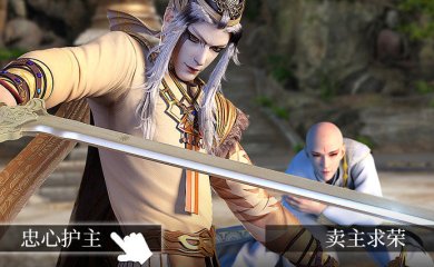 逍遥歌行游戏下载-逍遥歌行手游下载v4.0