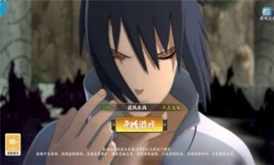 火影传说尾兽篇手游下载-火影传说尾兽篇游戏2024最新版下载v1.0.0.8