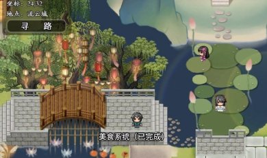 绯月仙行录下载-绯月仙行录魔改版下载v1.0.31