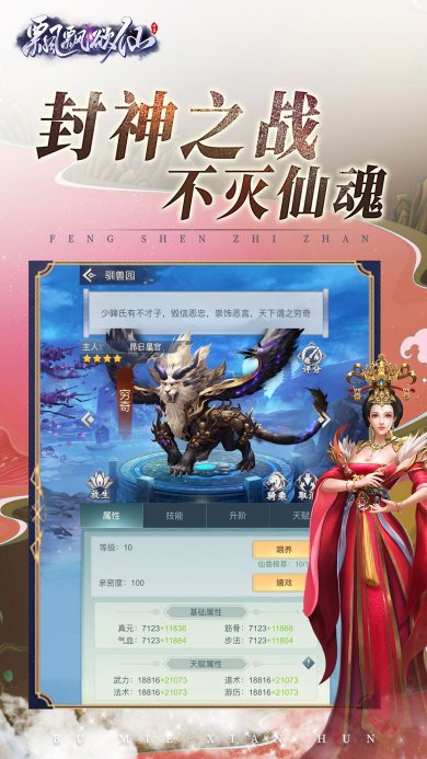 飘飘欲仙手游下载-飘飘欲仙破解版下载v1.0.2