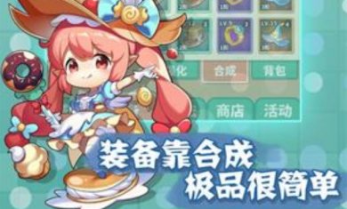 魔法合成之旅游戏下载-魔法合成之旅最新版下载v1.0.0