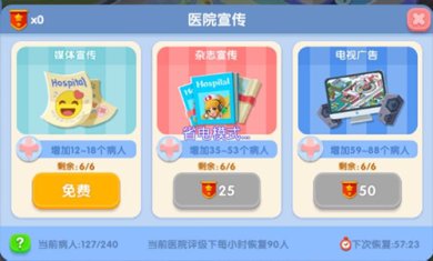 萌趣医院游戏下载-萌趣医院安卓版下载v7.3.6