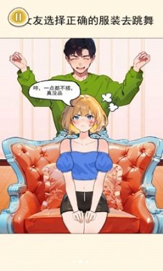 公主穿搭日记免费中文版下载-公主穿搭日记手机最新版下载v1.0