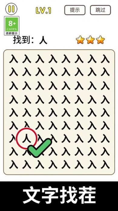 猜字小天才小游戏下载-猜字小天才免广告下载v1.0.1