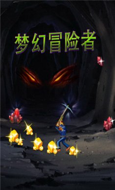 梦幻冒险者下载-梦幻冒险者安卓版下载v1.3.2