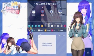 我的上司有点不正常安卓版下载安装包下载-我的上司有点不正常dlc全解锁汉化版下载v1.1.0