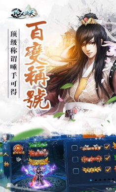 凡人遮天官网下载-凡人遮天安卓版下载v1.0.1