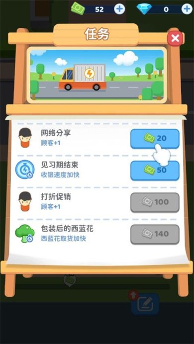 小老板大冒险免广告破解版下载-小老板大冒险无限金币下载v1.07