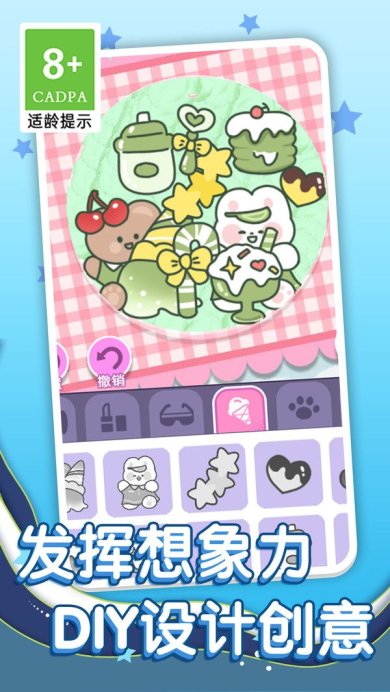 咕卡DIY制作游戏下载-咕卡DIY制作手机版下载v1.0.1