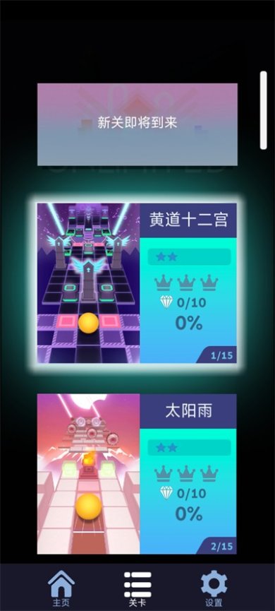 滚动的天空RUD游戏下载-滚动的天空RUD安卓版下载v1.6.0
