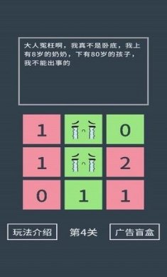 找卧底官方版下载-找卧底免费手机中文版下载v0.1