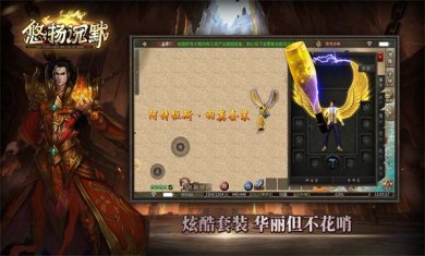 悠扬沉默传奇手游下载-悠扬沉默传奇官网安卓版下载v4.4.8