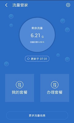 中国移动手机安全先锋下载-中国移动手机安全先锋安卓版下载v6.3.0