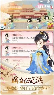 荔妃驾到下载-荔妃驾到安卓版下载v1.1