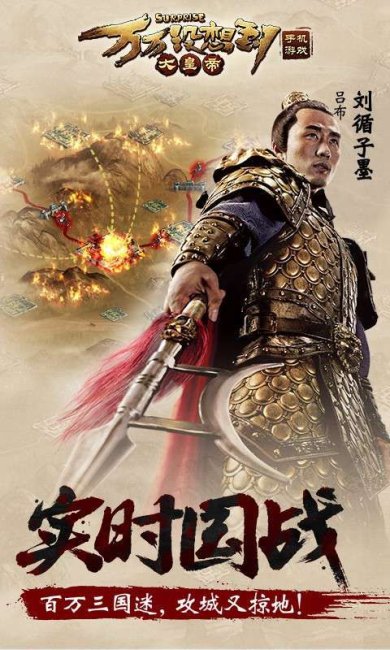 万万没想到之大皇帝下载-万万没想到之大皇帝官方版下载v1.1.8