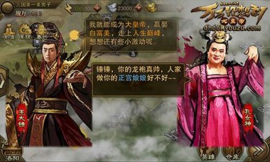 万万没想到之大皇帝下载-万万没想到之大皇帝官方版下载v1.1.8