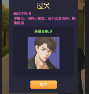 电信反诈模拟器破解版下载-电信反诈模拟器无广告下载v1.4