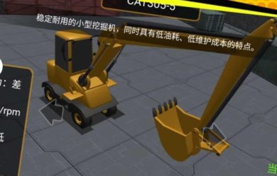 挖掘机真实控制游戏下载-挖掘机真实控制最新中文版下载v3.1.8