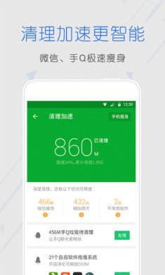 天翼安全中心手机版下载-天翼安全中心官方安卓版下载v5.0.0