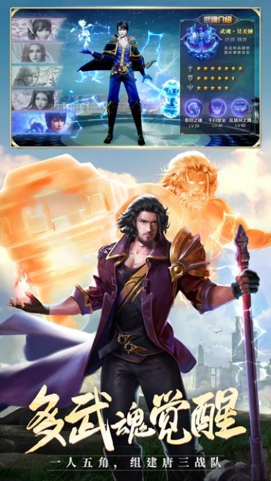 斗罗大陆h5官网下载-斗罗大陆h5下载v9.5.8